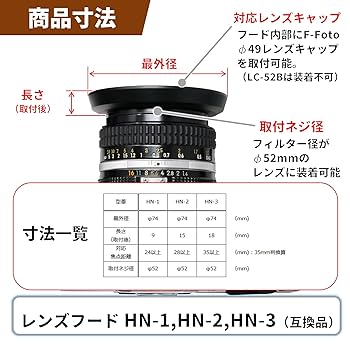 Amazon | F-Foto HN-3 レンズフード (取付径:52mm,金属製